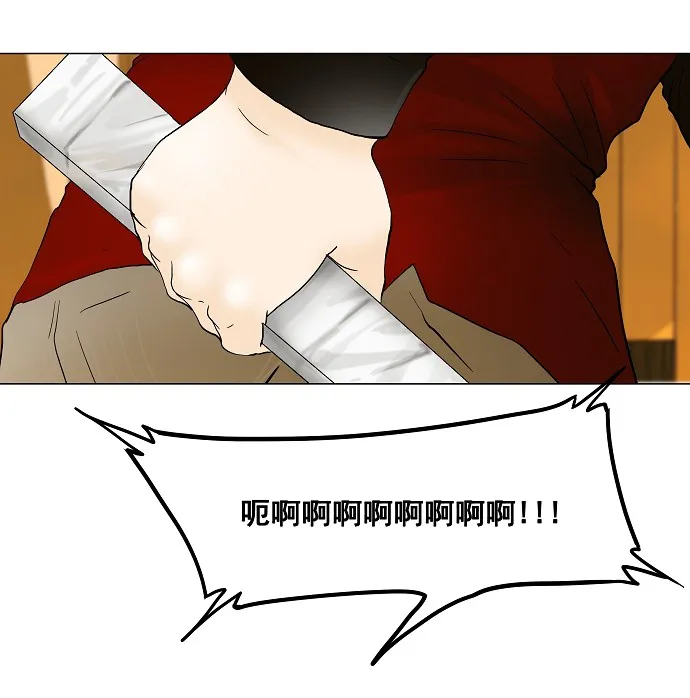 神之塔漫画漫画,第23话40图