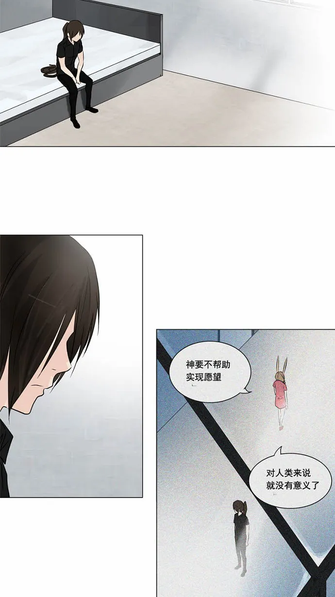 神之塔漫画什么时候更新漫画,第153话17图