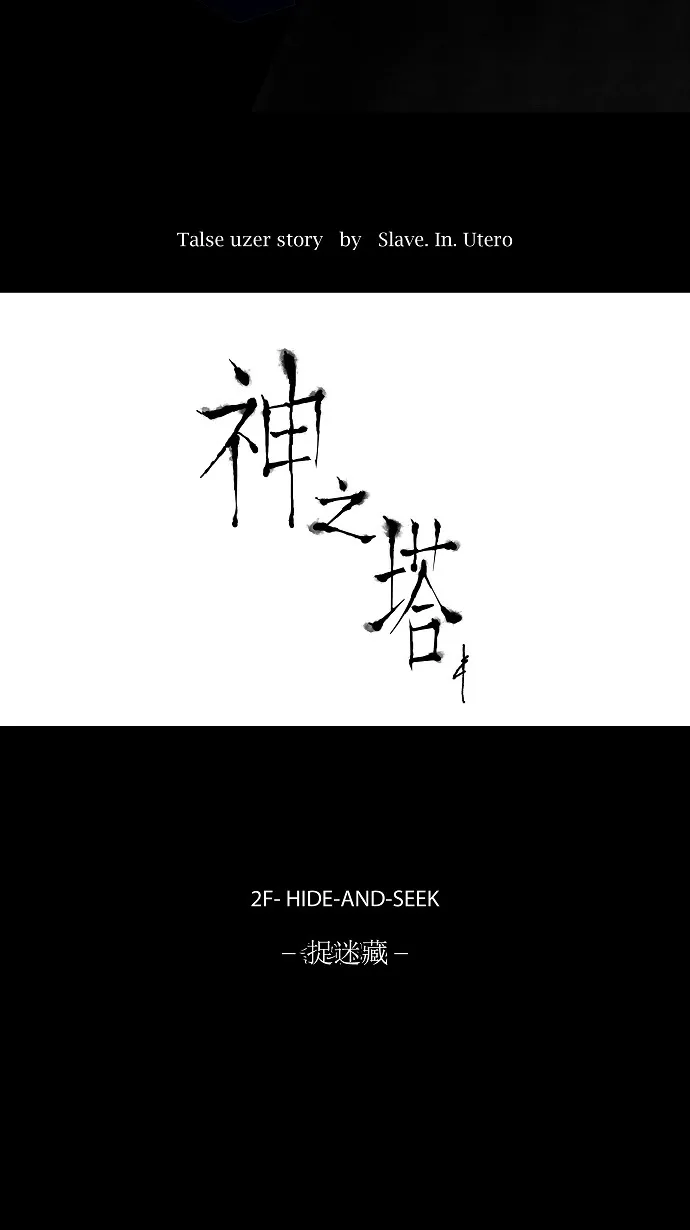 神之塔漫画什么时候更新漫画,第41话16图