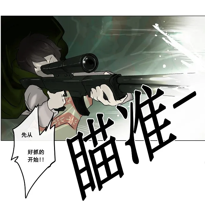 神之塔漫画漫画,第23话35图