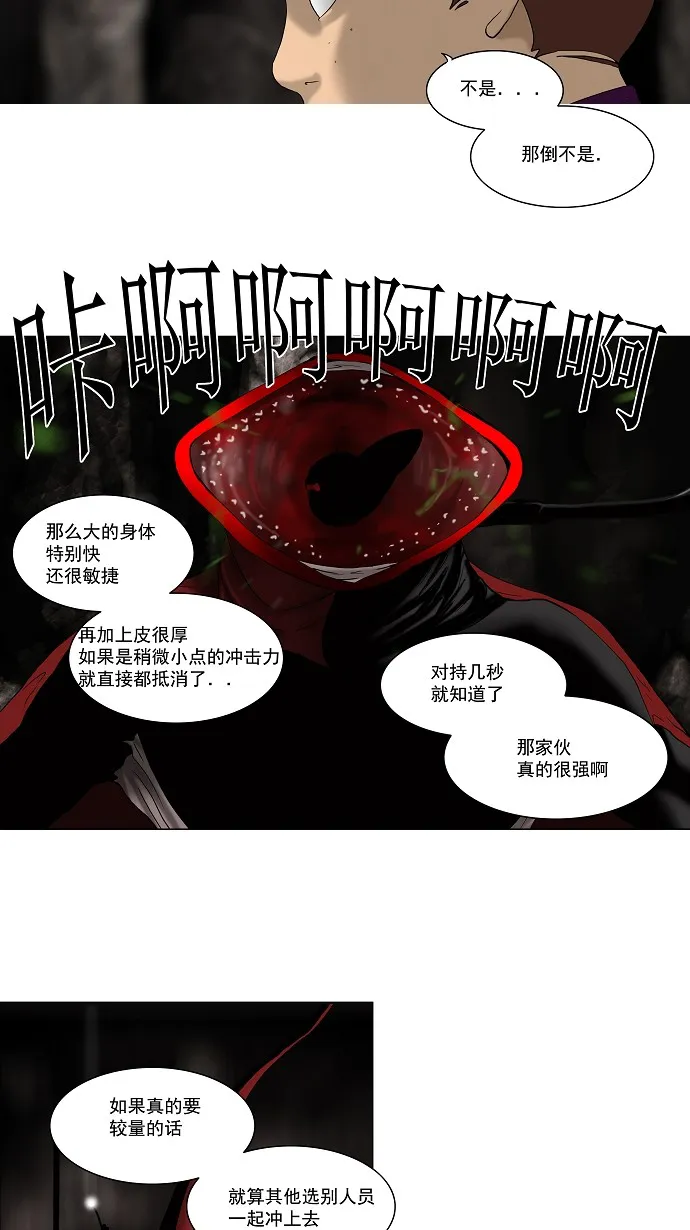 神之塔漫画漫画,第64话14图