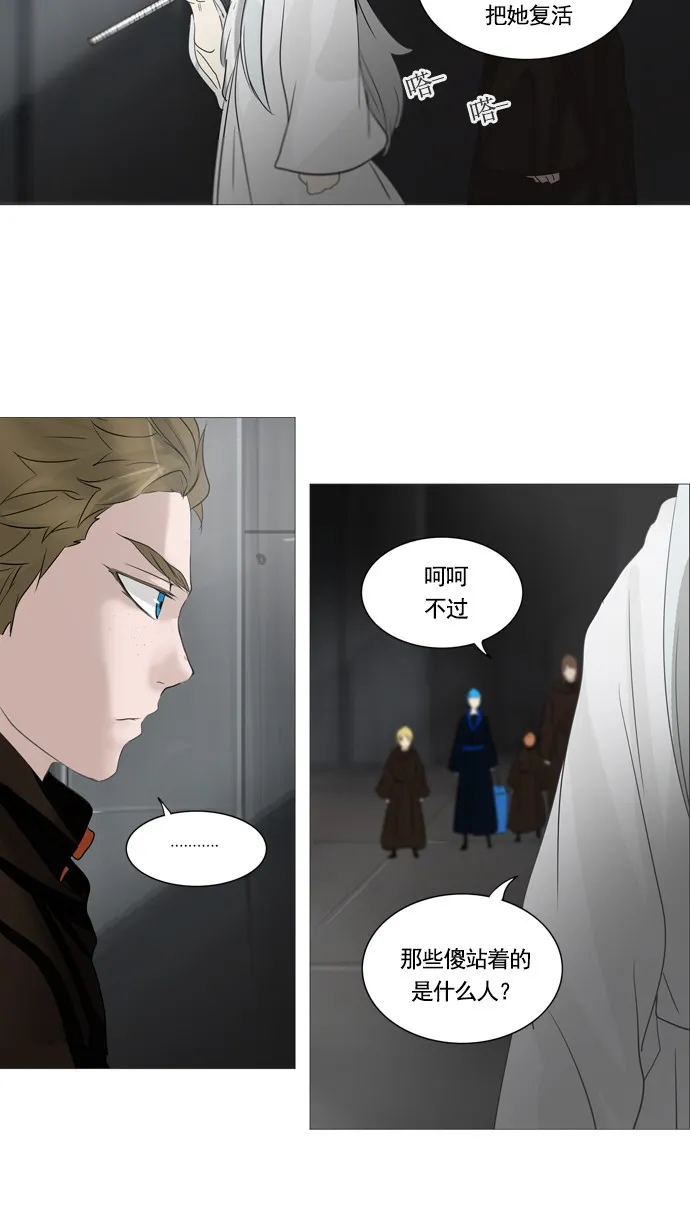 神之塔漫画漫画,第237话42图