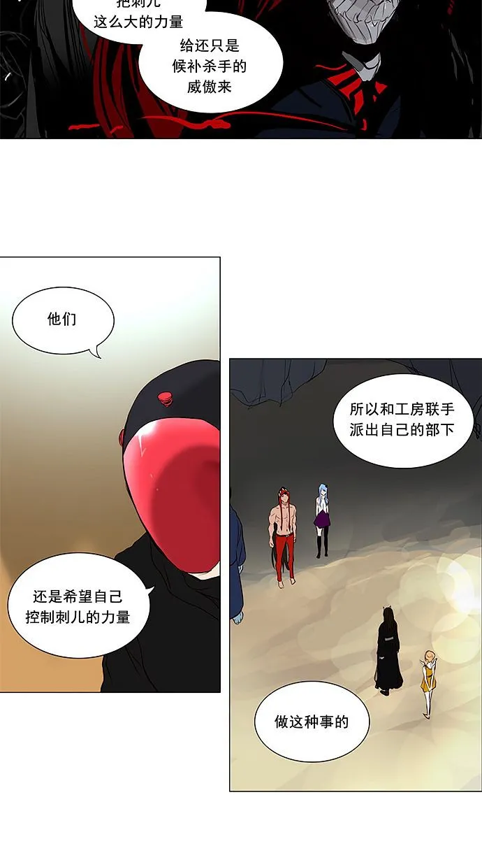 神之塔漫画漫画,第165话32图