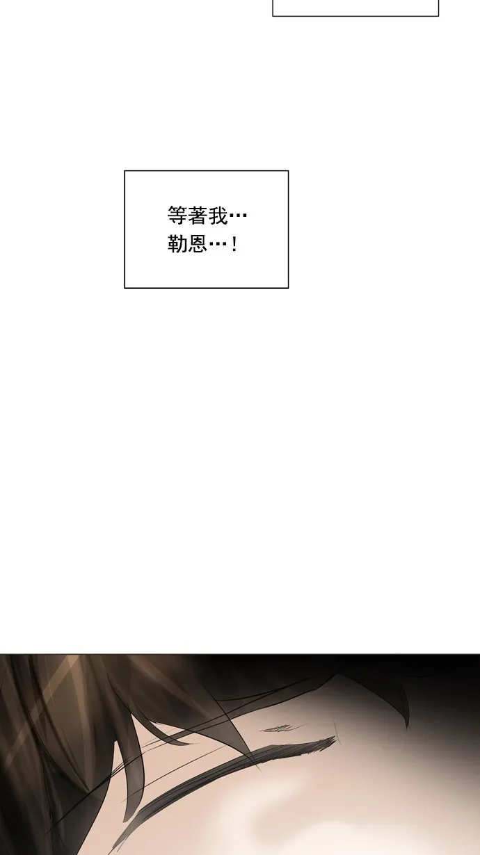 神之塔漫画解说大结局漫画,第232话29图