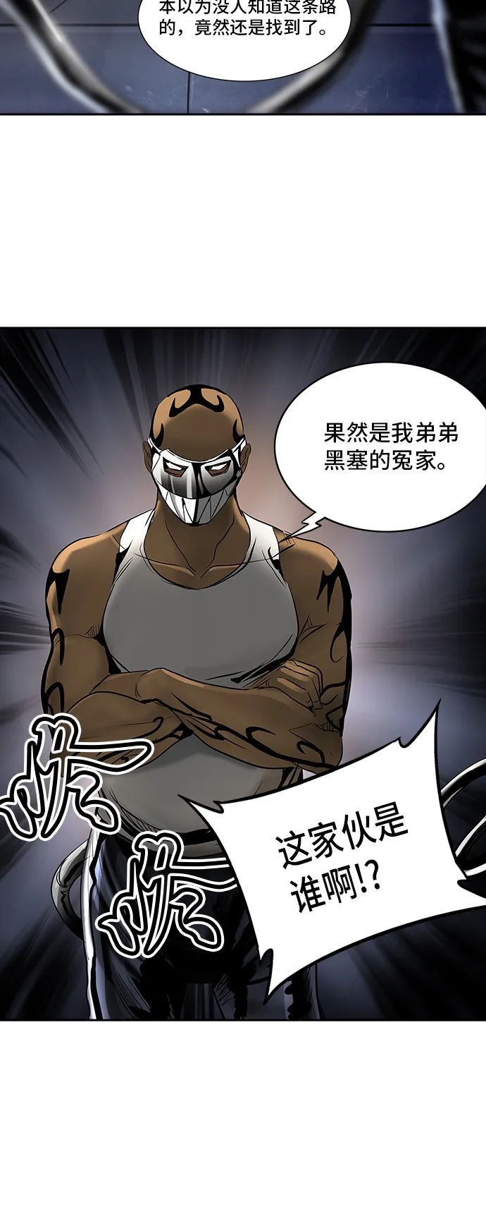 神之塔漫画解说大结局漫画,第295话20图