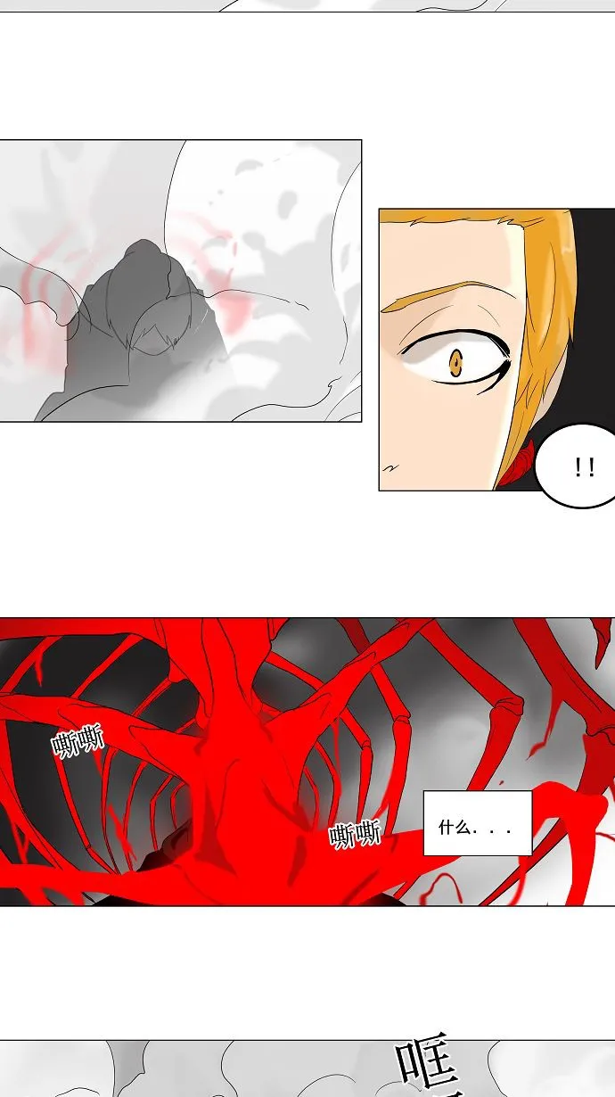 神之塔漫画什么时候更新漫画,第84话33图