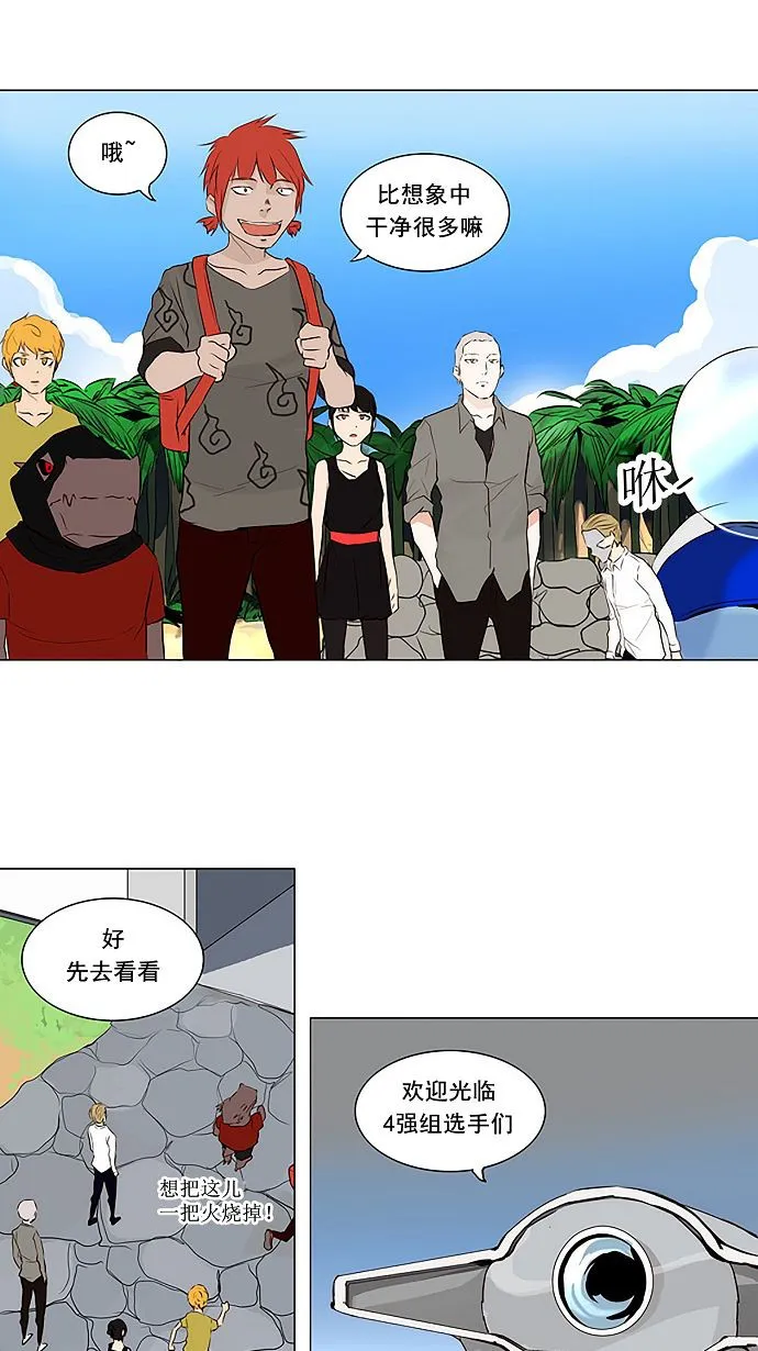 神之塔漫画漫画,第165话15图