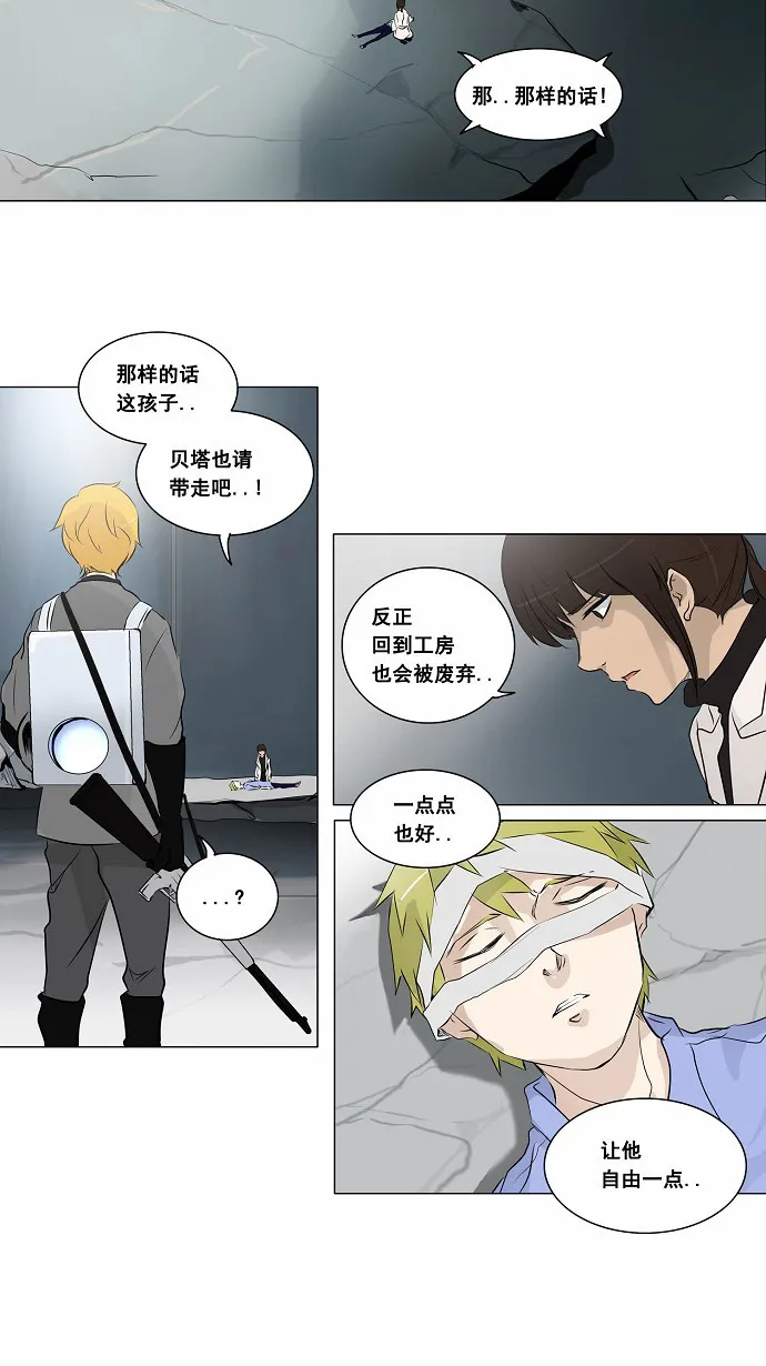 神之塔漫画漫画,第179话13图