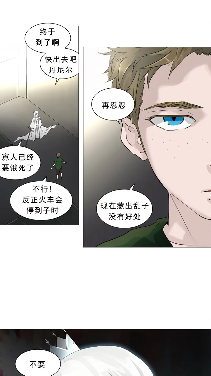 神之塔漫画在线漫画,第240话48图