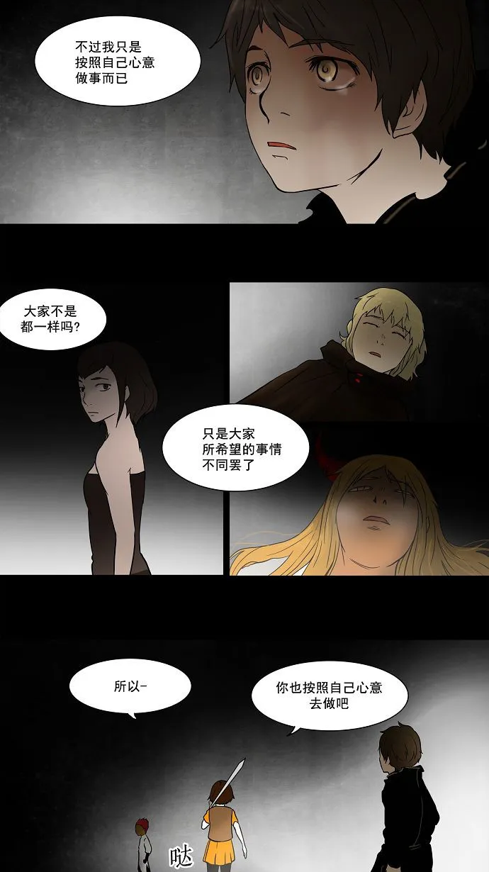 神之塔战力排名漫画,第51话12图