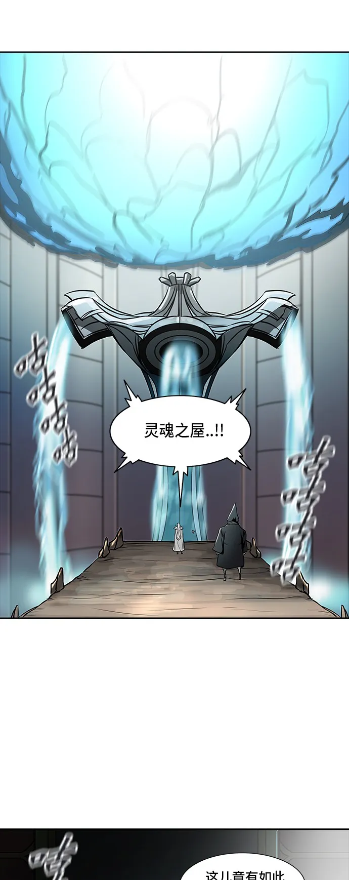 神之塔漫画什么时候更新漫画,第334话77图