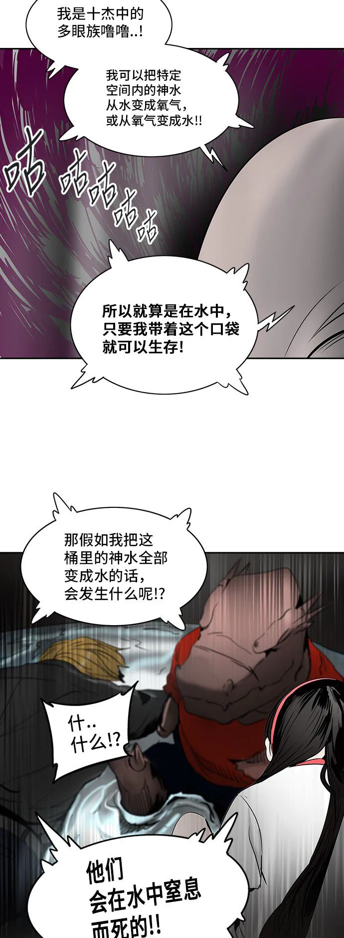 神之塔漫画解说大结局漫画,第295话42图