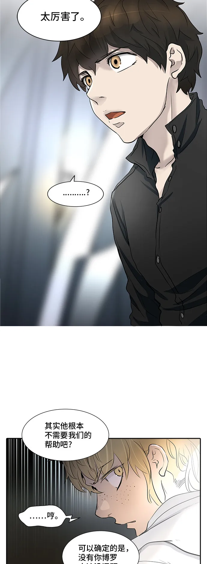 神之塔漫画漫画,第343话52图