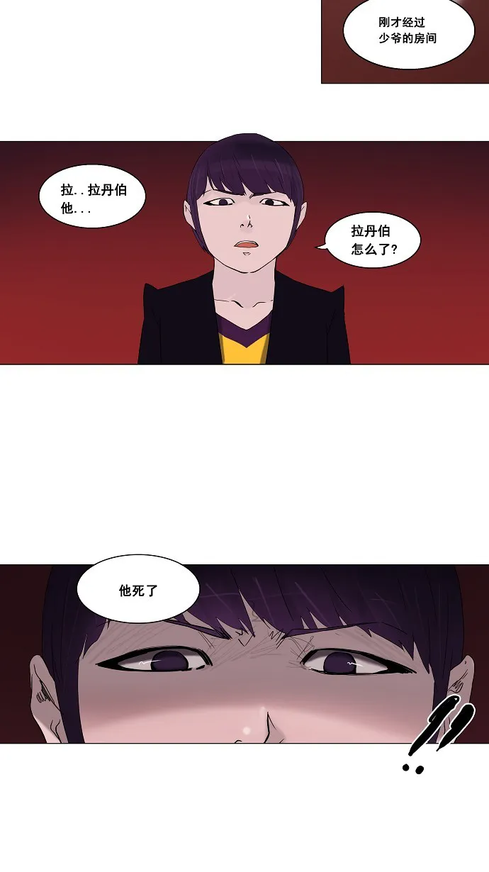 神之塔漫画什么时候更新漫画,第94话20图
