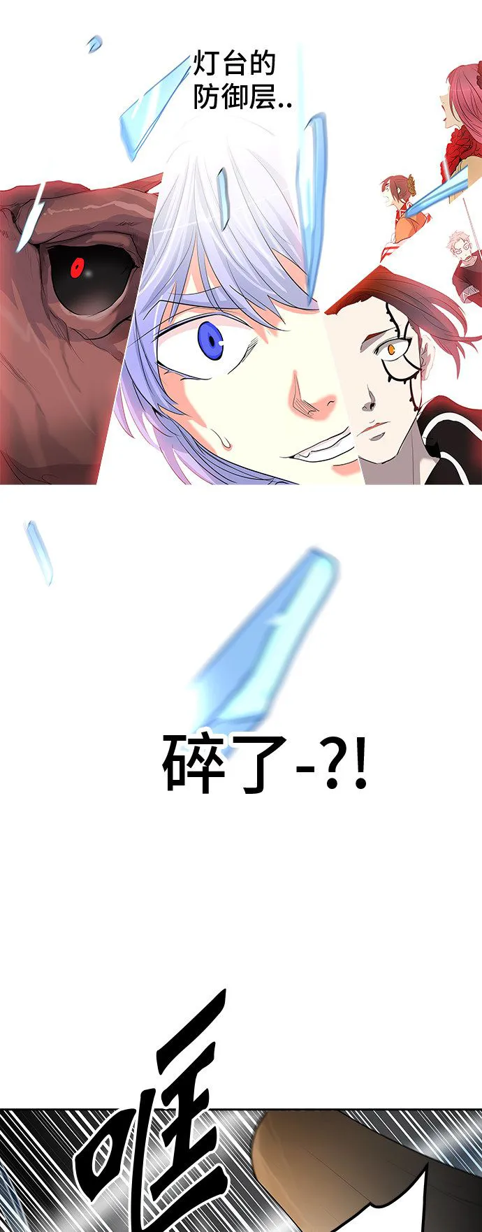 神之塔漫画在哪个软件上能看漫画,第350话45图