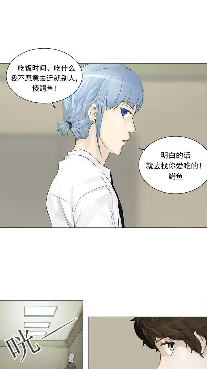 神之塔漫画在哪个软件上能看漫画,第233话30图