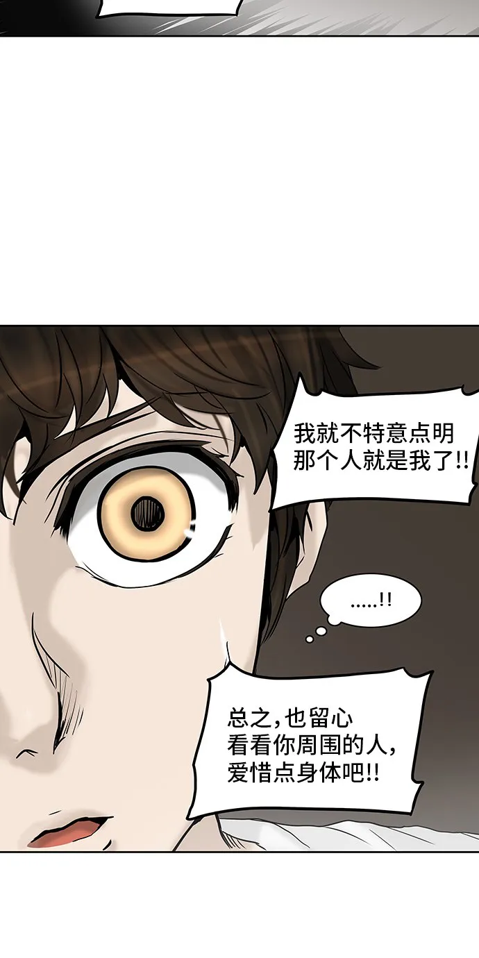 神之塔战力排名漫画,第309话33图