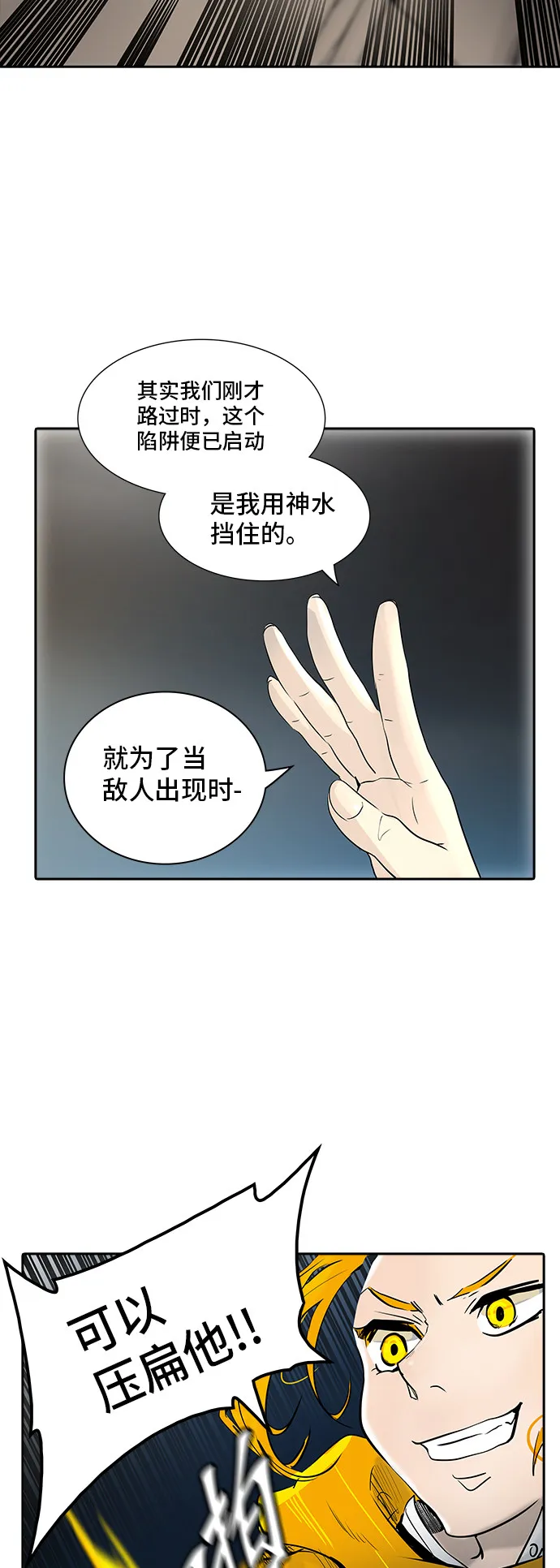 神之塔漫画漫画,第347话58图