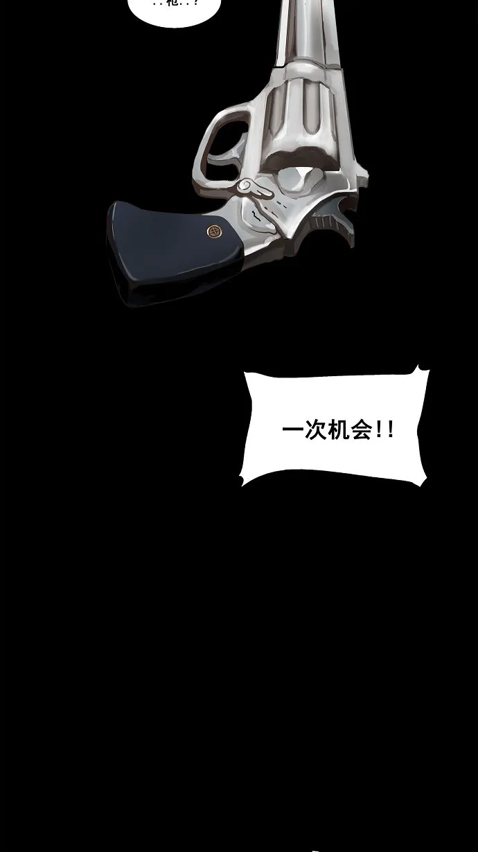 神之塔战力排名漫画,第137话45图