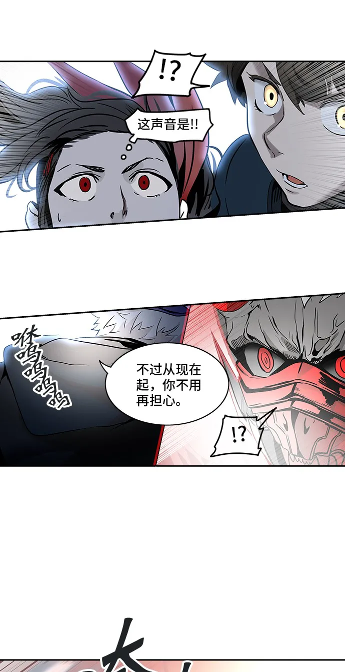 神之塔漫画漫画,第330话98图