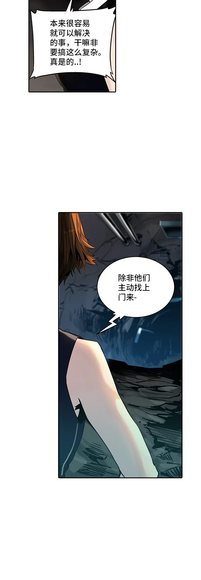 神之塔漫画在哪个软件上能看漫画,第292话2图