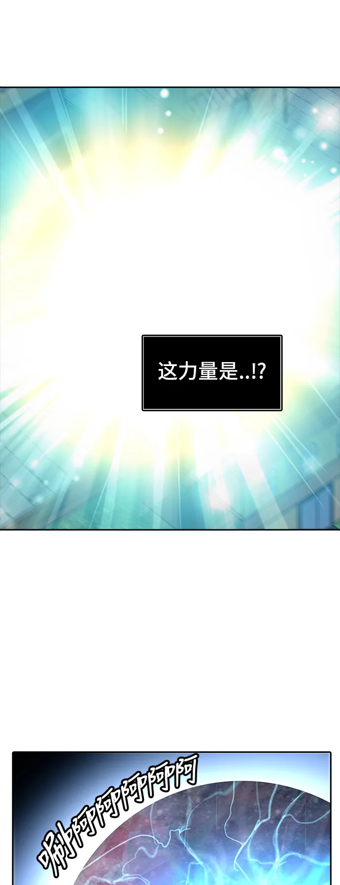 神之塔漫画解说大结局漫画,第354话65图