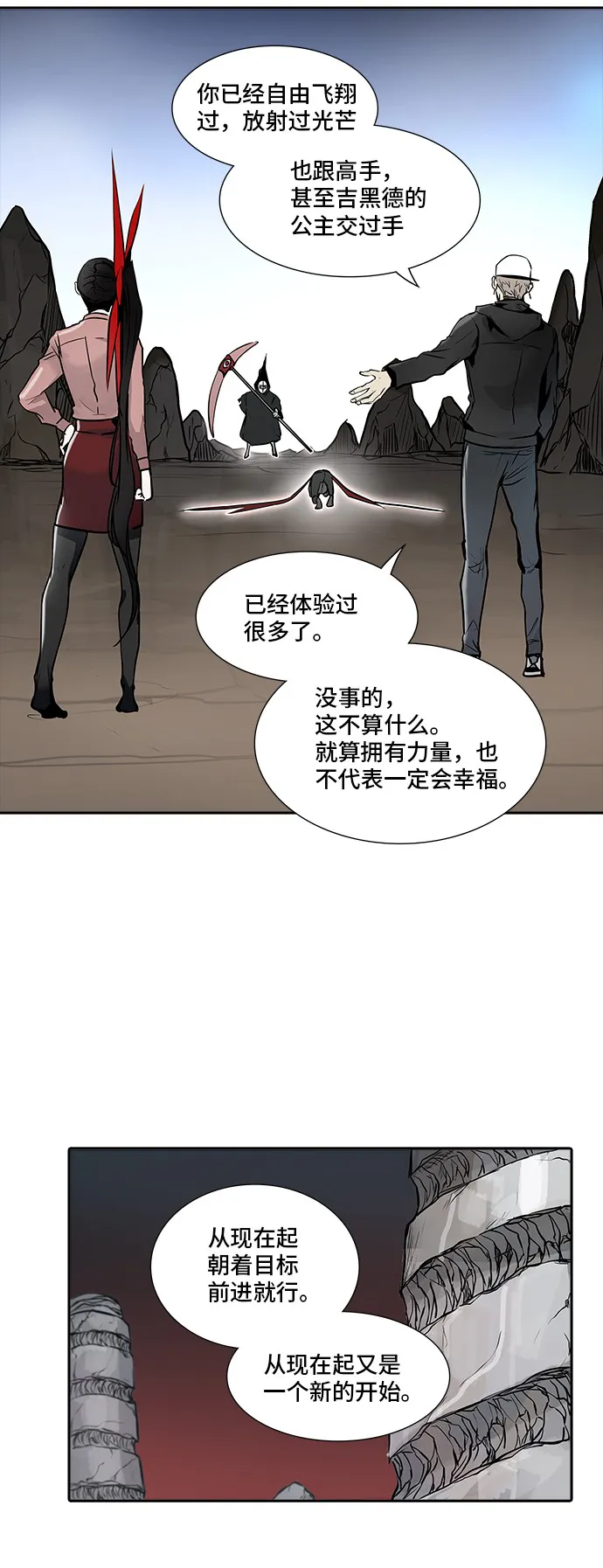 神之塔漫画漫画,第335话63图