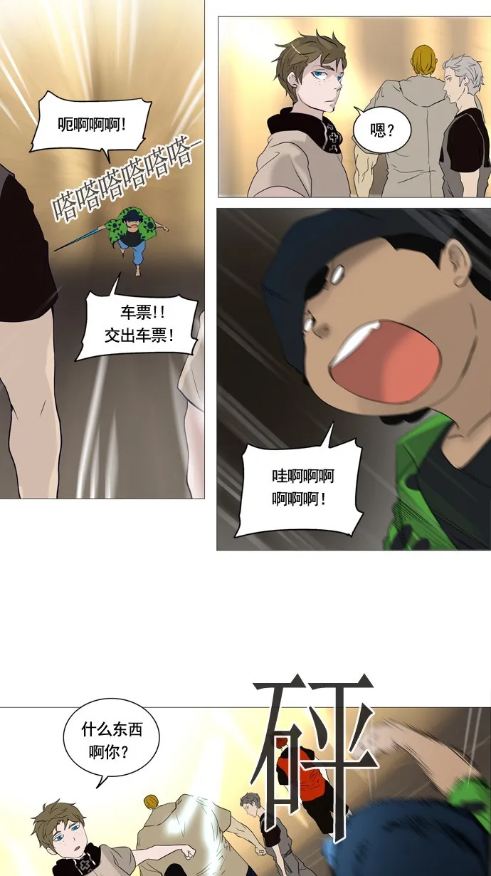 神之塔漫画漫画,第237话21图