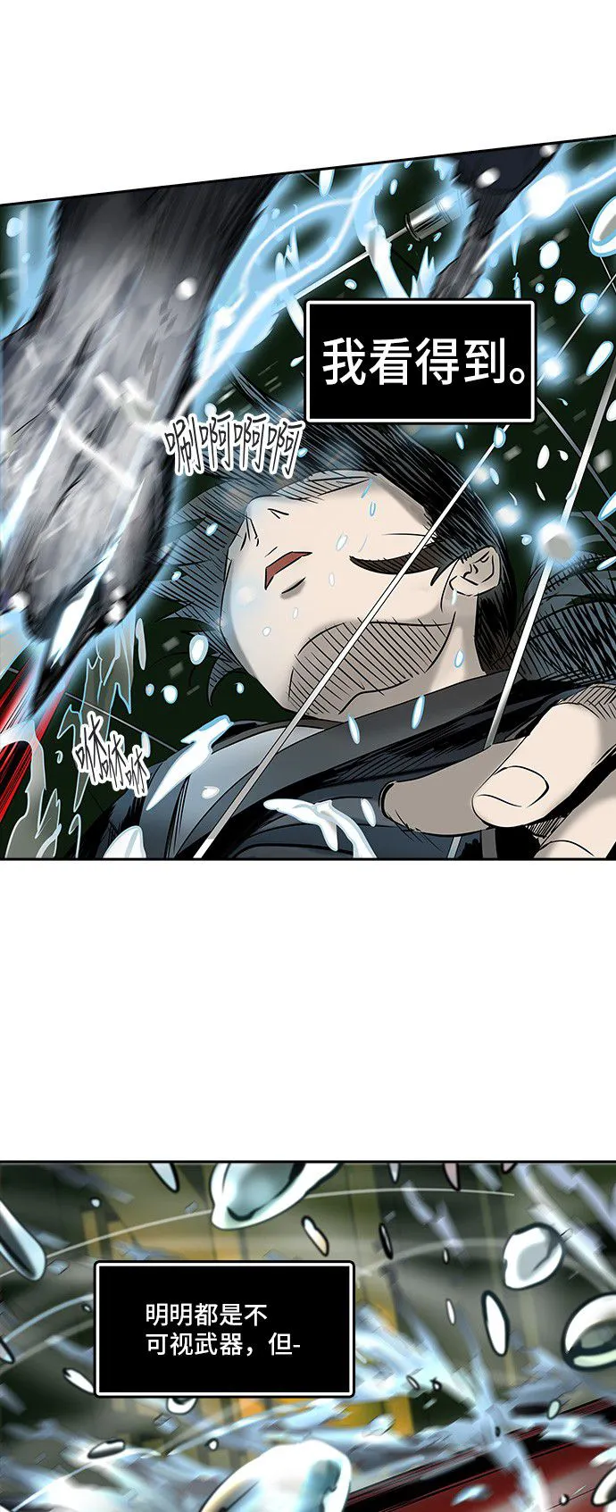 神之塔漫画什么时候更新漫画,第298话49图