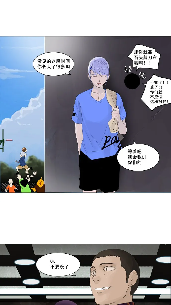 神之塔漫画漫画,第115话46图
