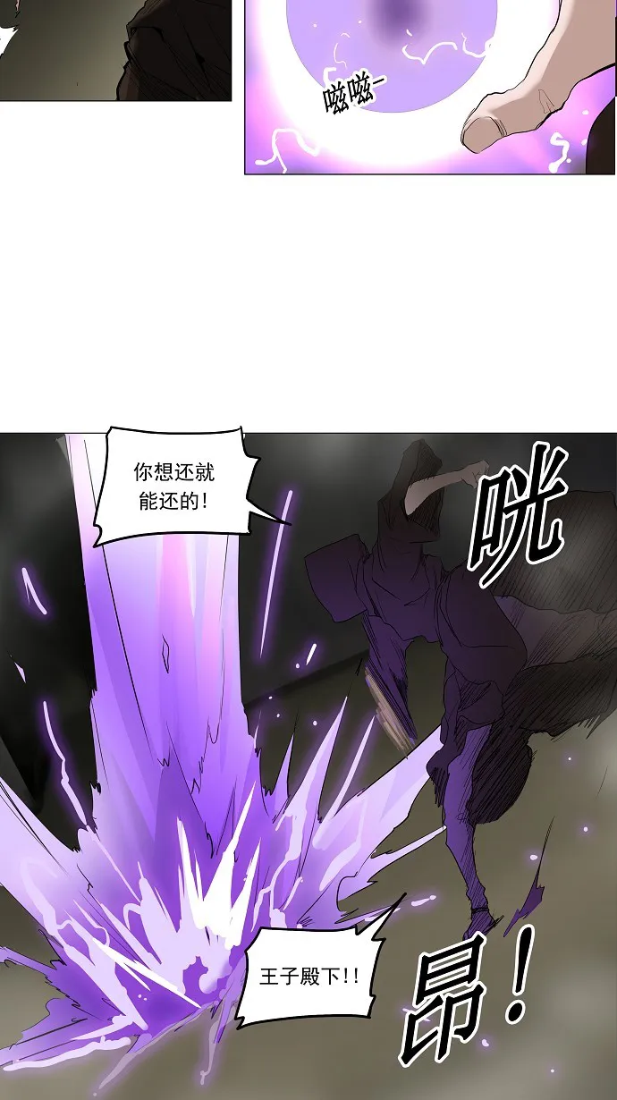 神之塔漫画漫画,第216话30图