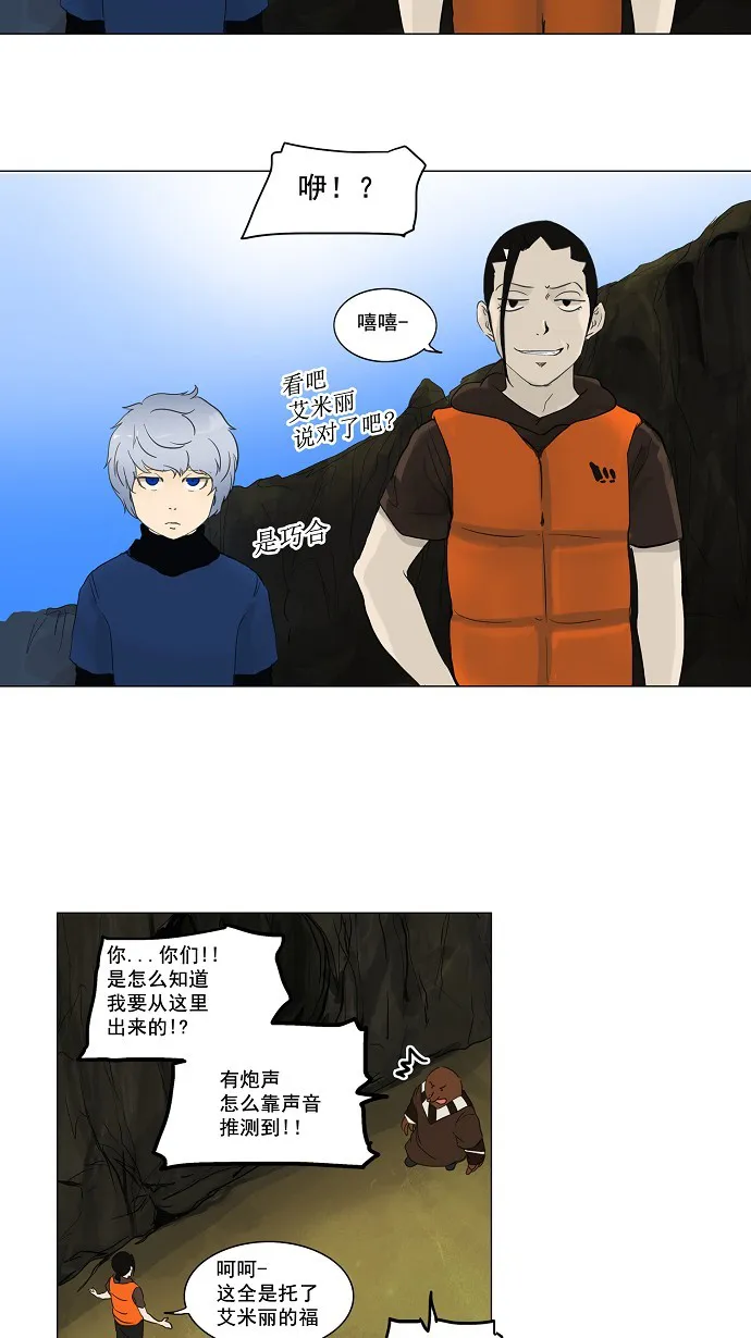 神之塔战力排名漫画,第119话12图