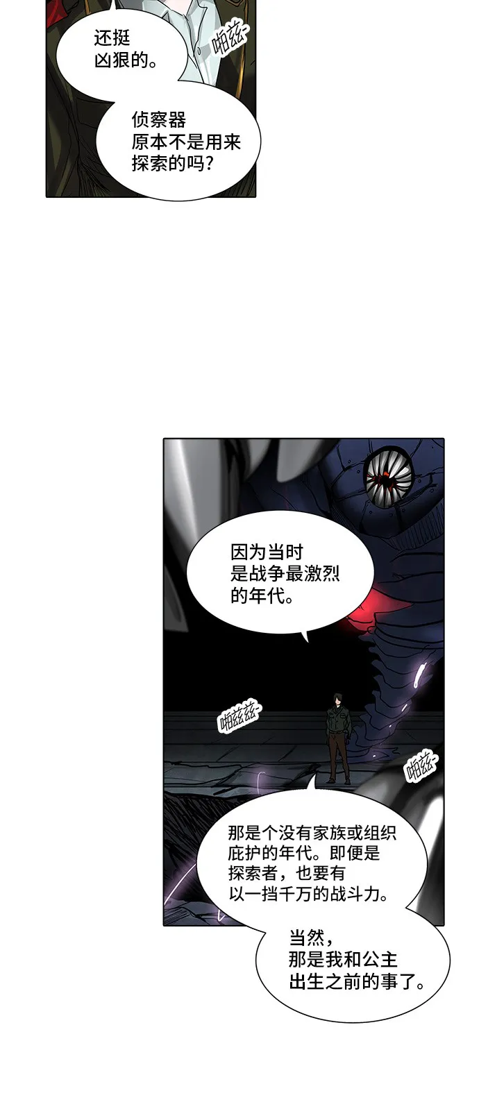 神之塔漫画在哪个软件上能看漫画,第271话17图