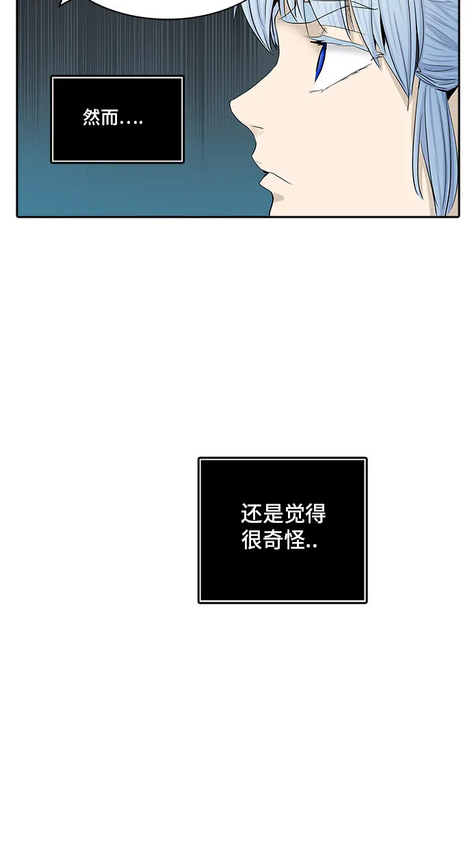 神之塔漫画在哪个软件上能看漫画,第364话51图
