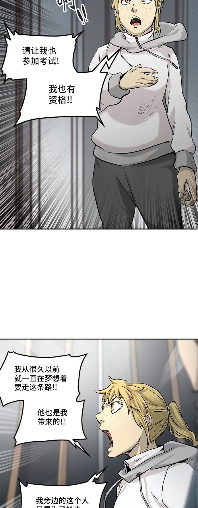 神之塔在线漫画漫画,第324话83图