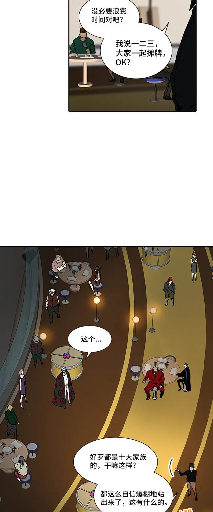 神之塔漫画漫画,第301话47图