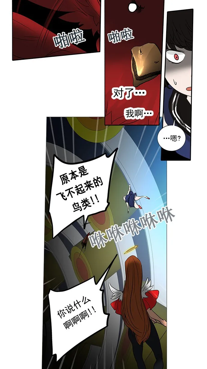 神之塔漫画漫画,第255话32图