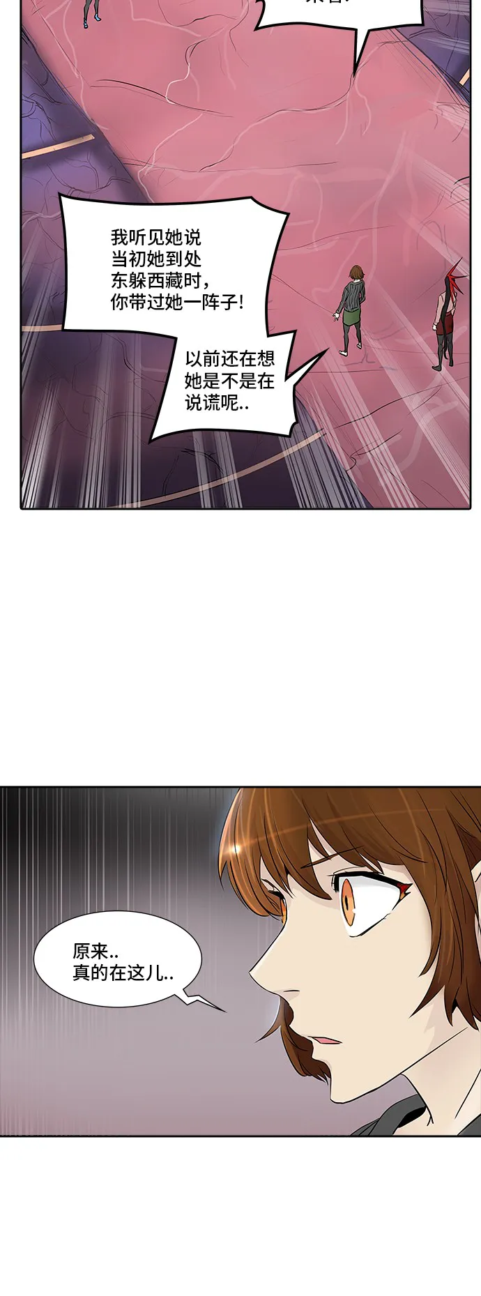 神之塔漫画漫画,第339话24图
