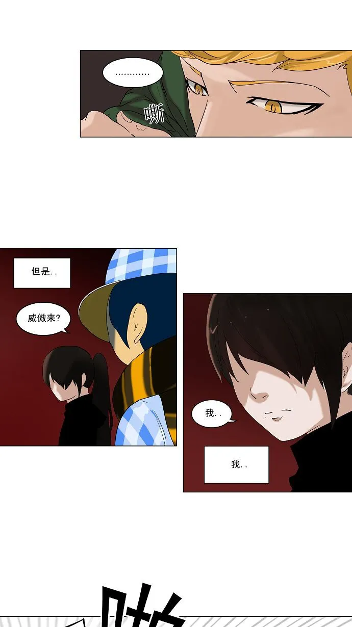 神之塔漫画漫画,第88话13图
