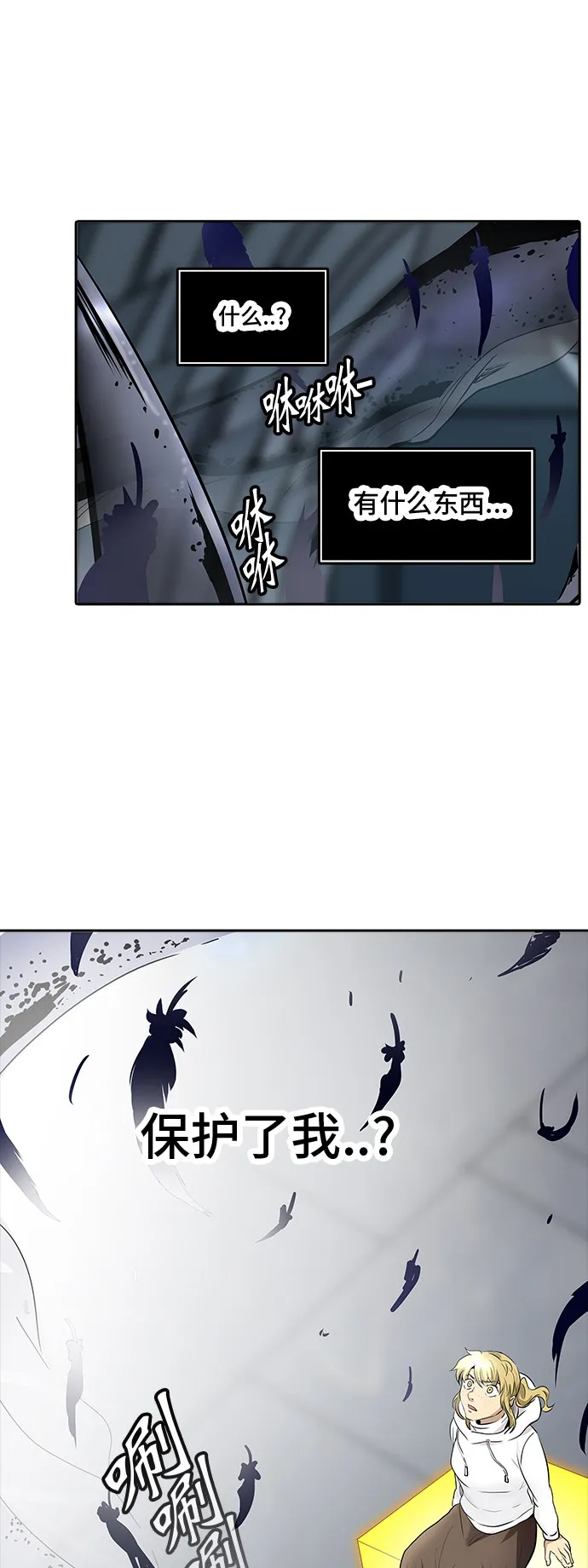 神之塔漫画漫画,第343话46图
