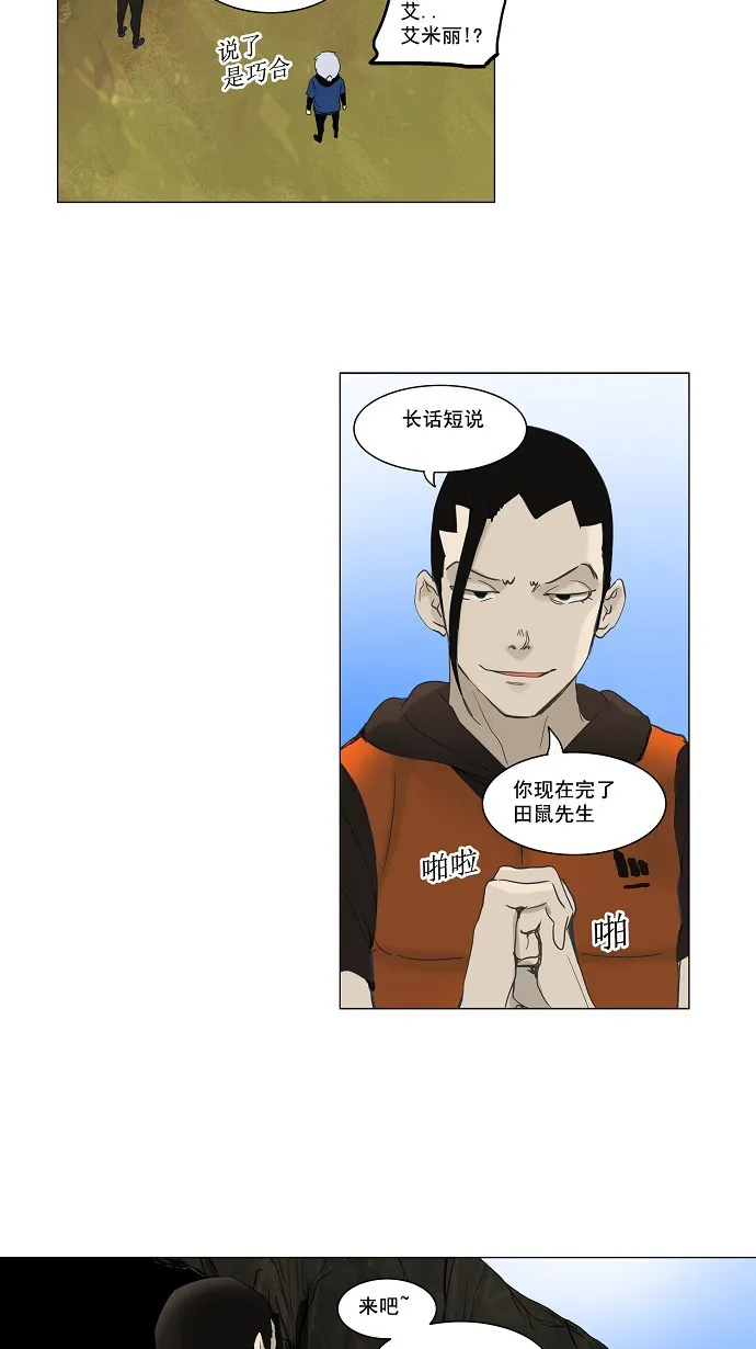 神之塔战力排名漫画,第119话13图