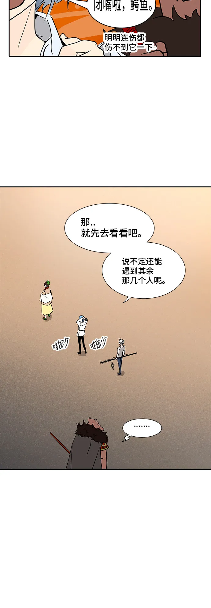 神之塔漫画什么时候更新漫画,第346话57图