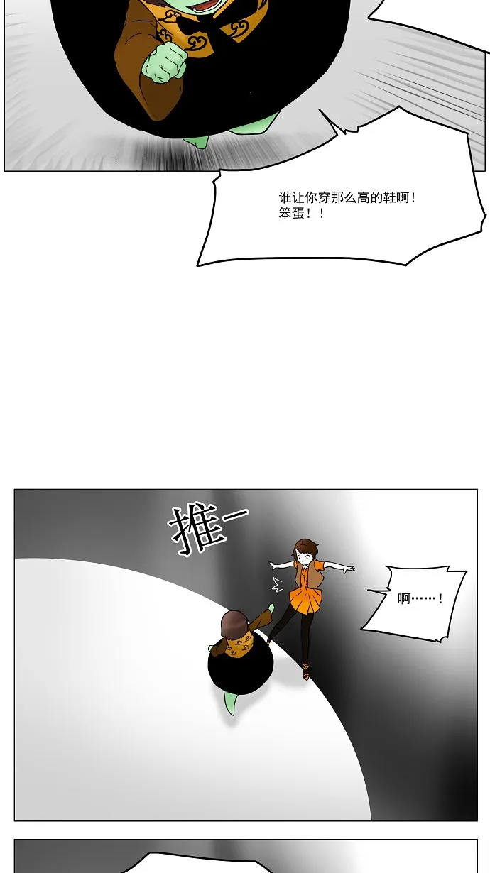 神之塔漫画什么时候更新漫画,第34话32图