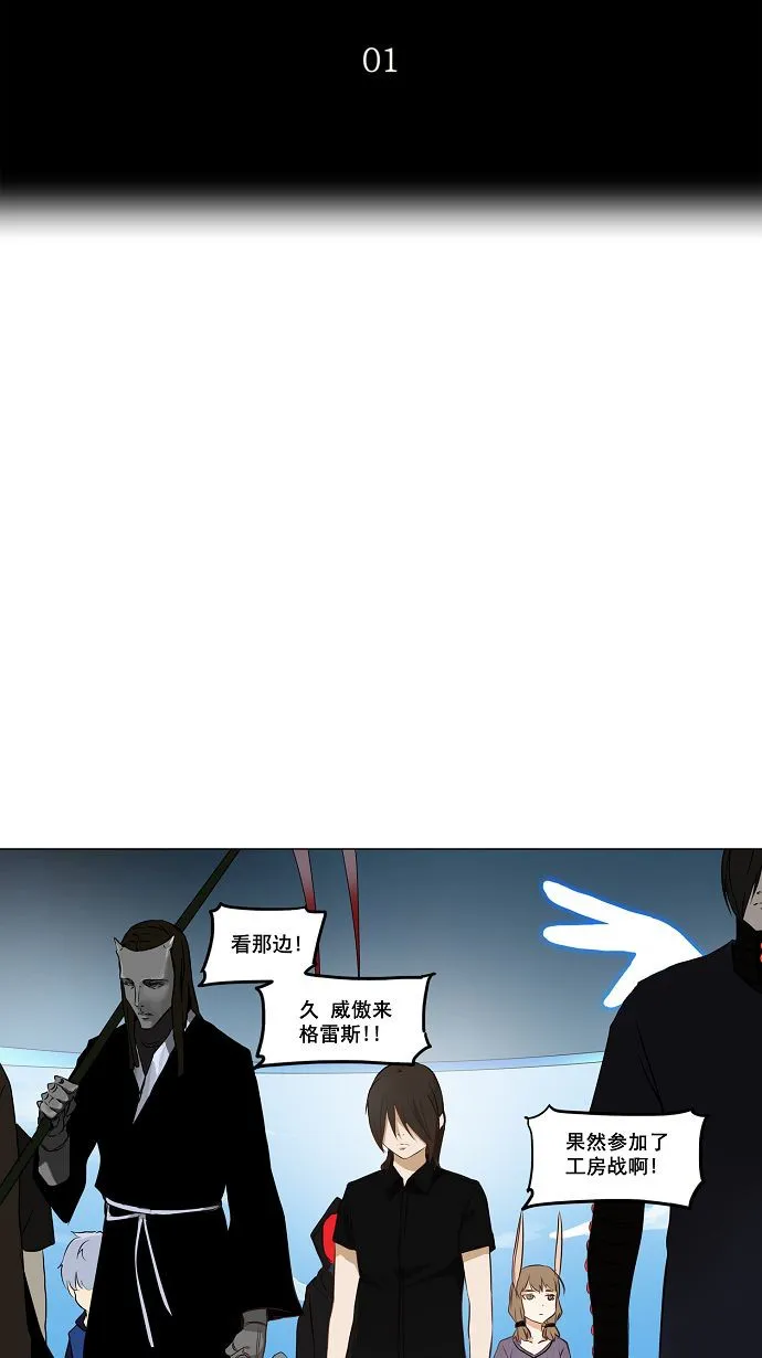 神之塔漫画在哪个软件上能看漫画,第149话4图