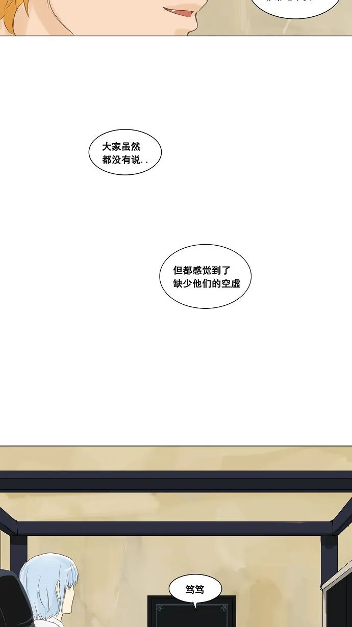神之塔漫画什么时候更新漫画,第135话19图