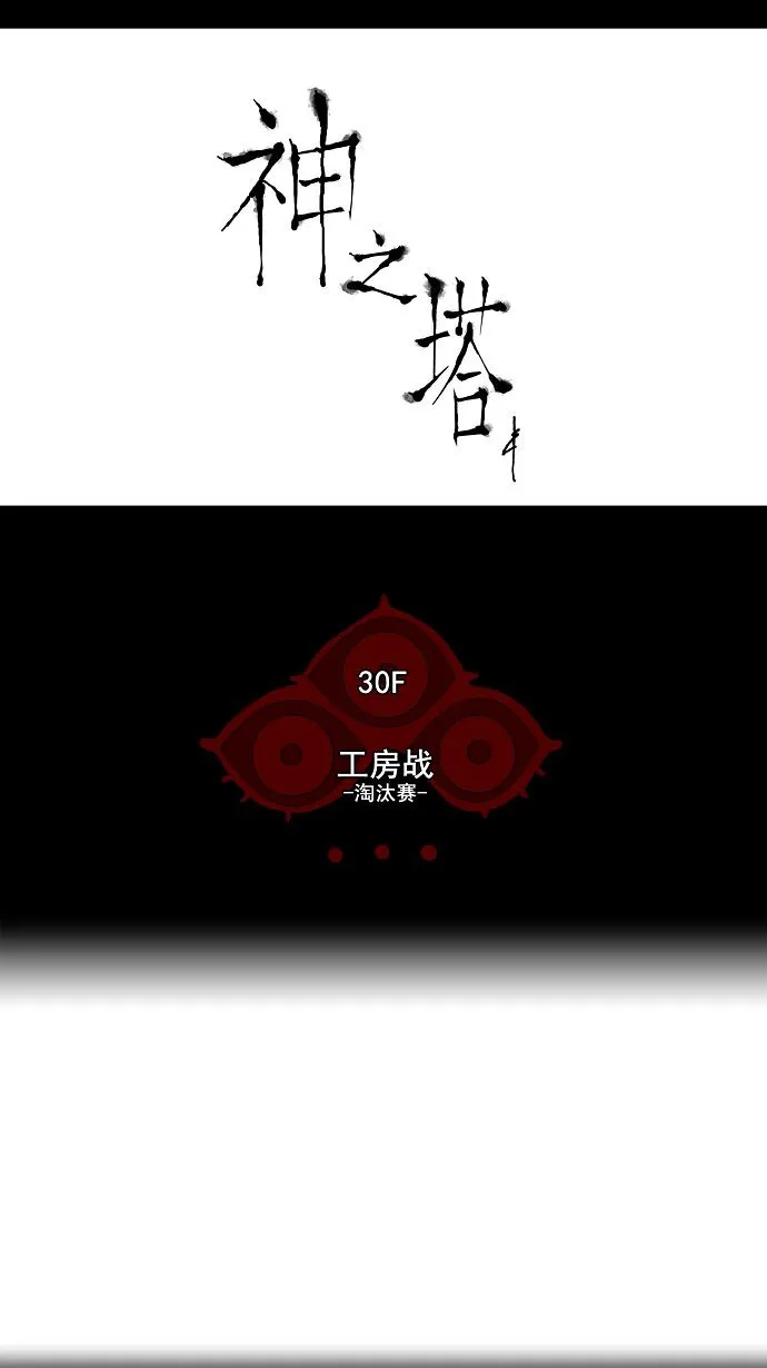 神之塔漫画在哪个软件上能看漫画,第161话11图