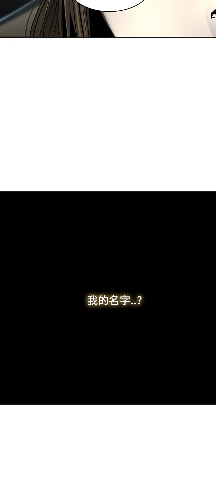神之塔漫画漫画,第299话66图