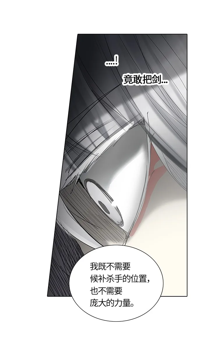 神之塔漫画漫画,第265话4图