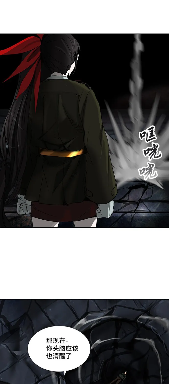 神之塔漫画什么时候更新漫画,第272话1图