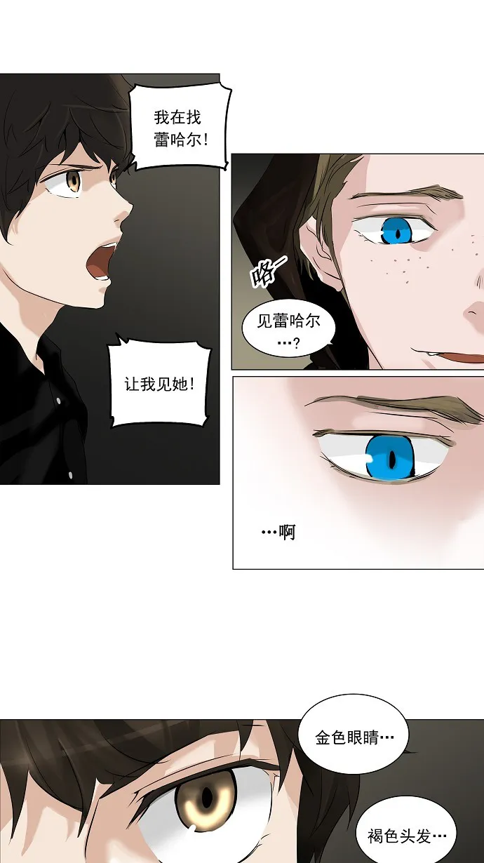 神之塔漫画漫画,第216话5图